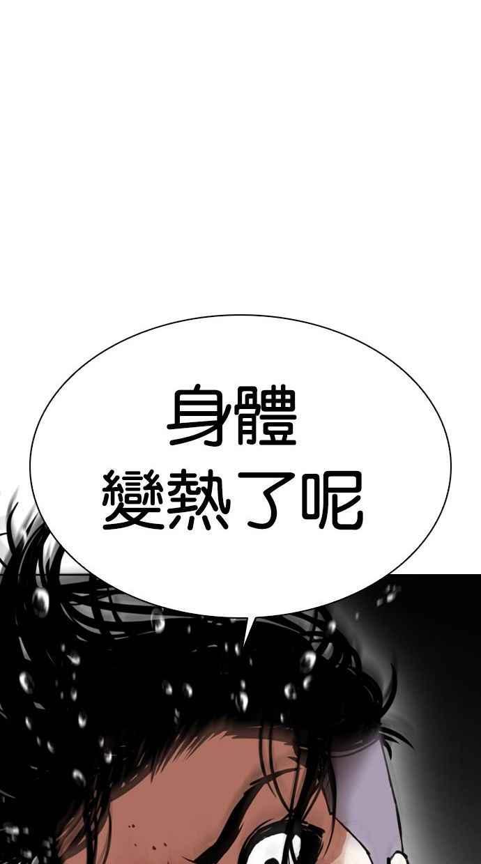 看脸时代 [第341话] 一姟会(第3家子公司)[12] 第70页