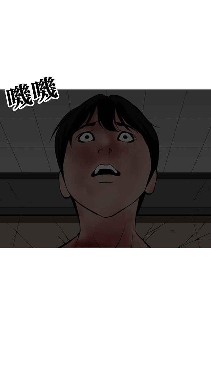 看脸时代 [第341话] 一姟会(第3家子公司)[12] 第97页