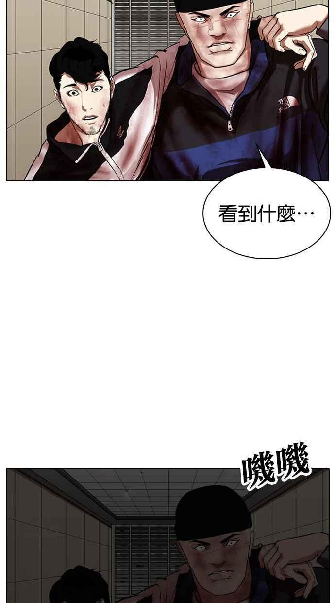 看脸时代 [第341话] 一姟会(第3家子公司)[12] 第90页