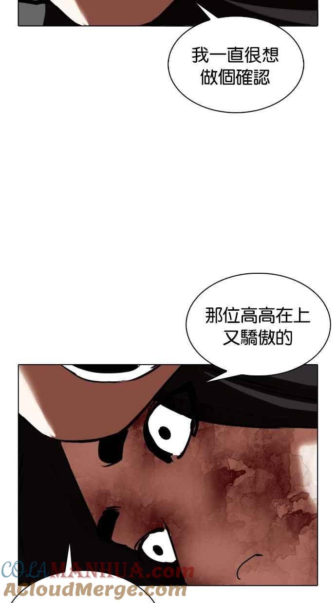 看脸时代 [第341话] 一姟会(第3家子公司)[12] 第44页