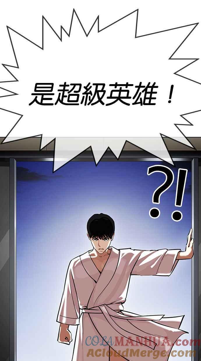 看脸时代 [第341话] 一姟会(第3家子公司)[12] 第4页