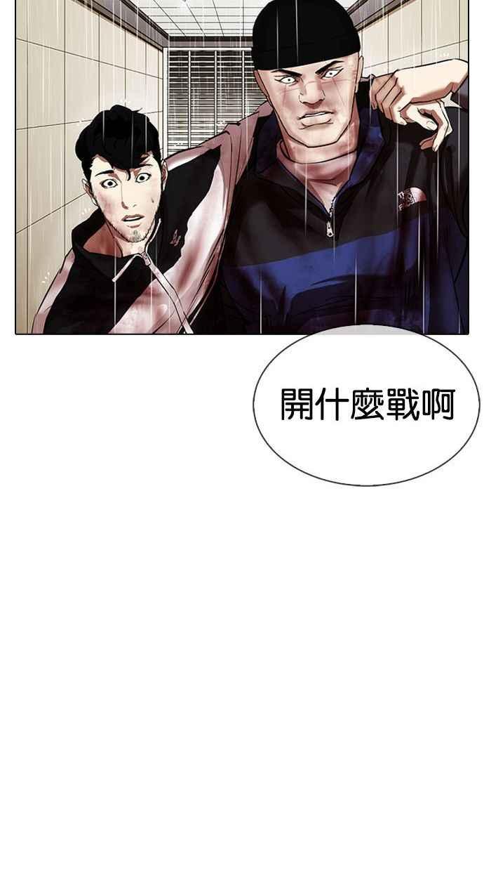看脸时代 [第341话] 一姟会(第3家子公司)[12] 第63页