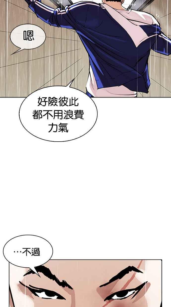 看脸时代 [第341话] 一姟会(第3家子公司)[12] 第49页