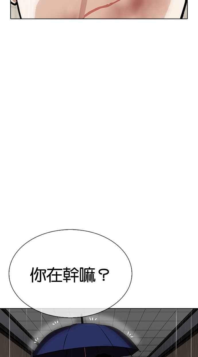 看脸时代 [第341话] 一姟会(第3家子公司)[12] 第50页