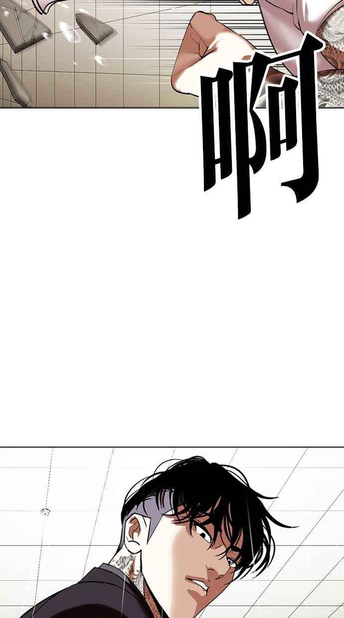 看脸时代 [第341话] 一姟会(第3家子公司)[12] 第77页