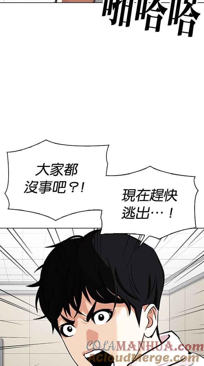 看脸时代 [第341话] 一姟会(第3家子公司)[12] 第8页