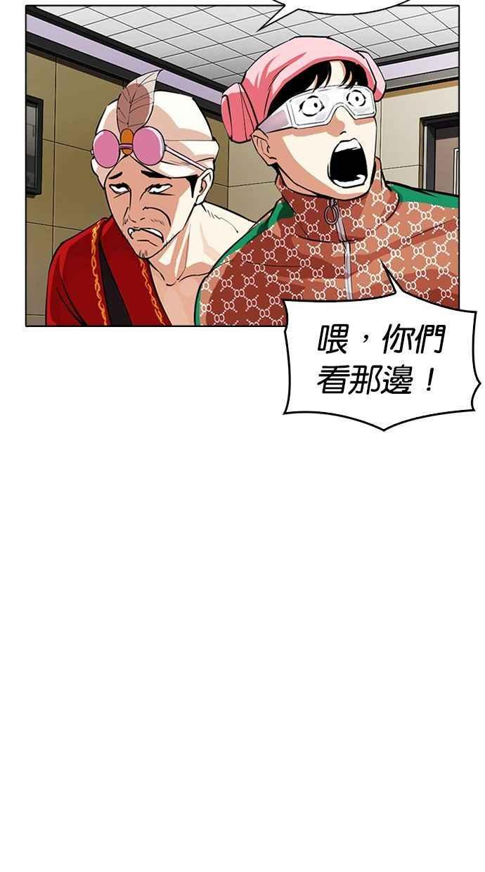看脸时代 [第341话] 一姟会(第3家子公司)[12] 第3页