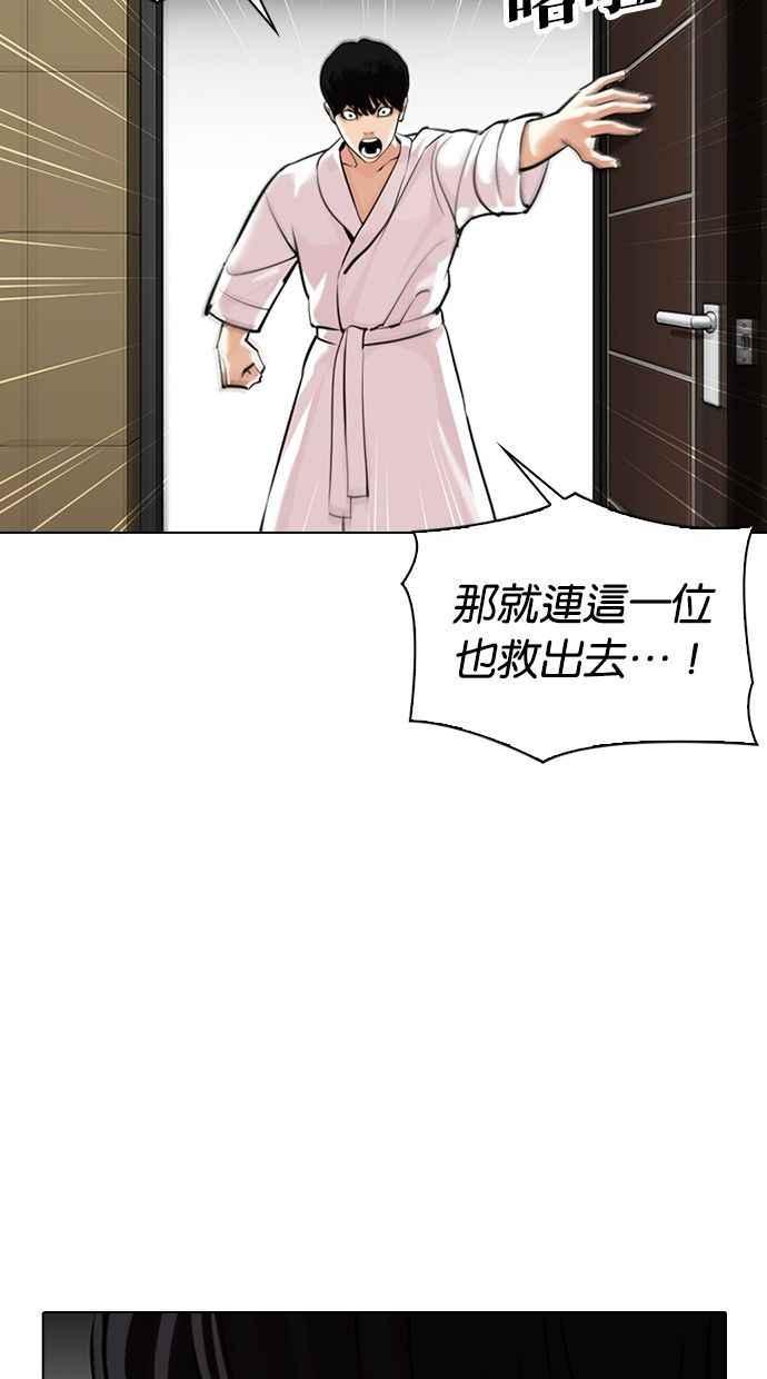 看脸时代 [第341话] 一姟会(第3家子公司)[12] 第11页