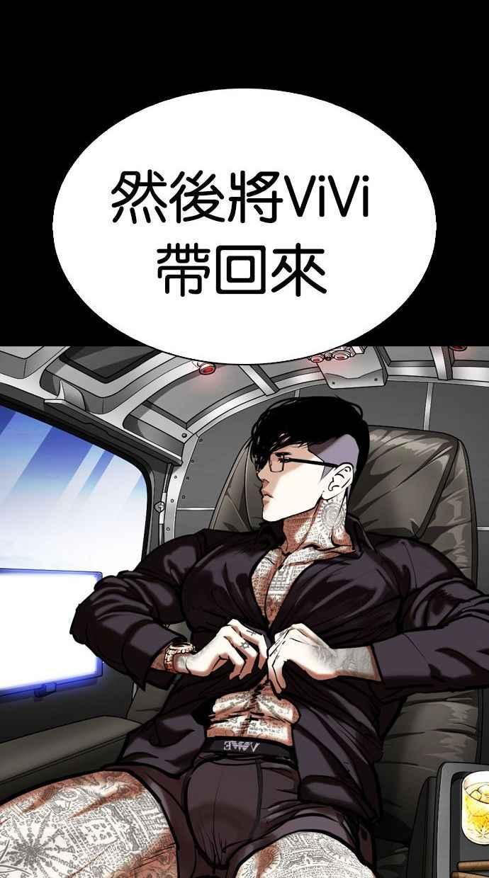 看脸时代 [第341话] 一姟会(第3家子公司)[12] 第38页