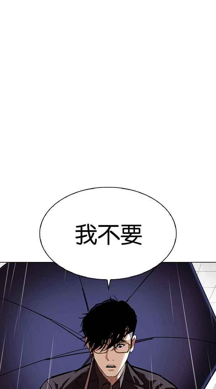 看脸时代 [第341话] 一姟会(第3家子公司)[12] 第22页