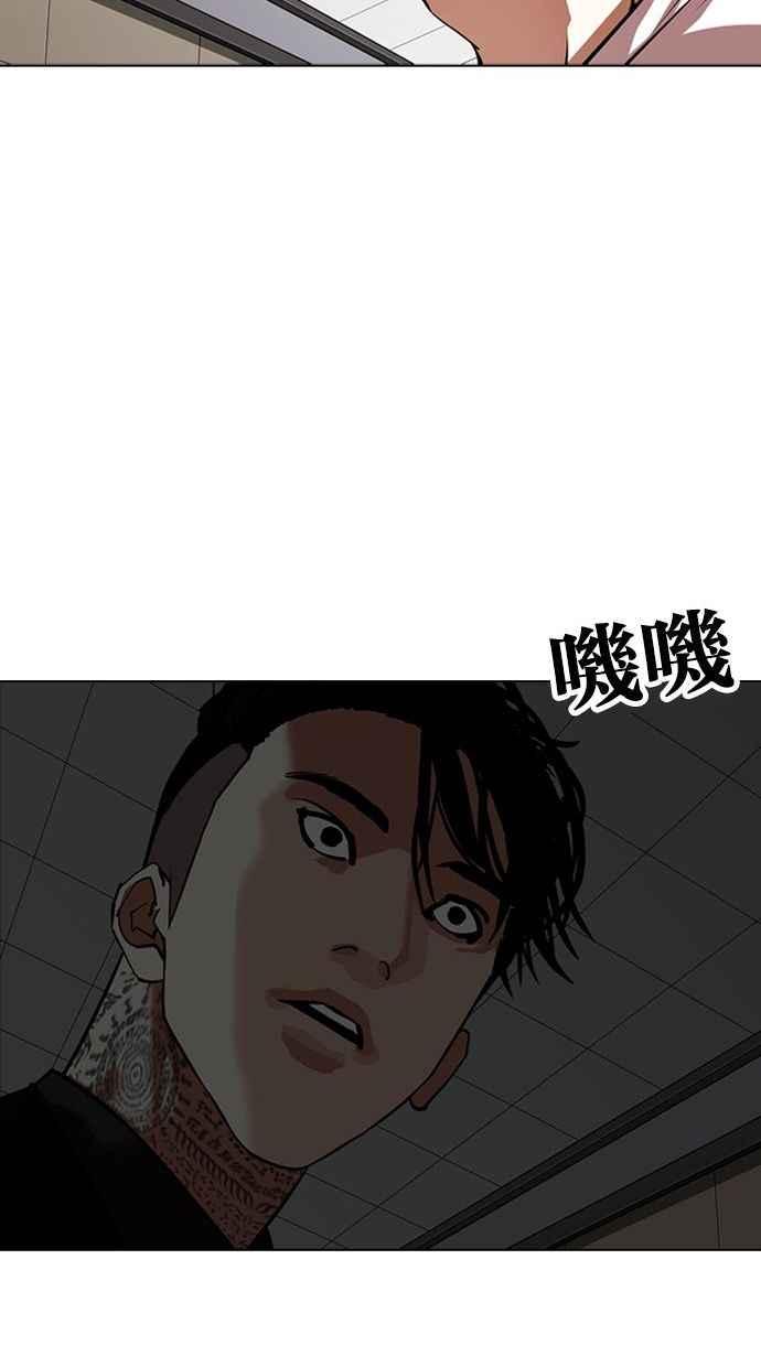 看脸时代 [第341话] 一姟会(第3家子公司)[12] 第95页