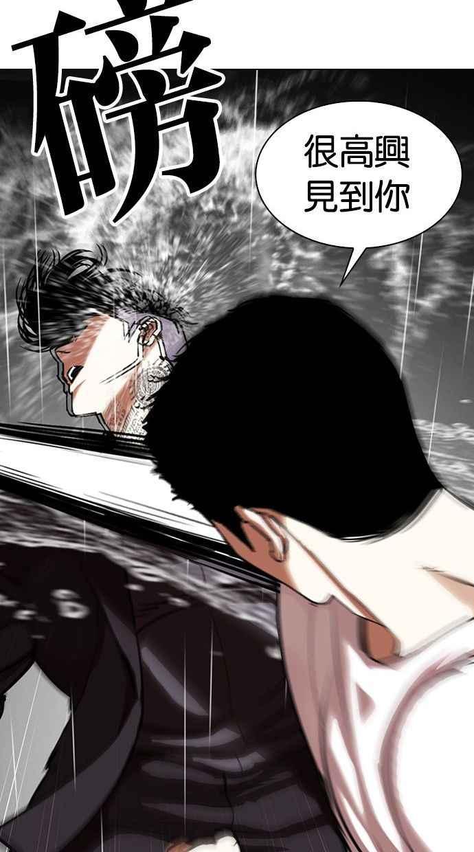 看脸时代 [第341话] 一姟会(第3家子公司)[12] 第66页