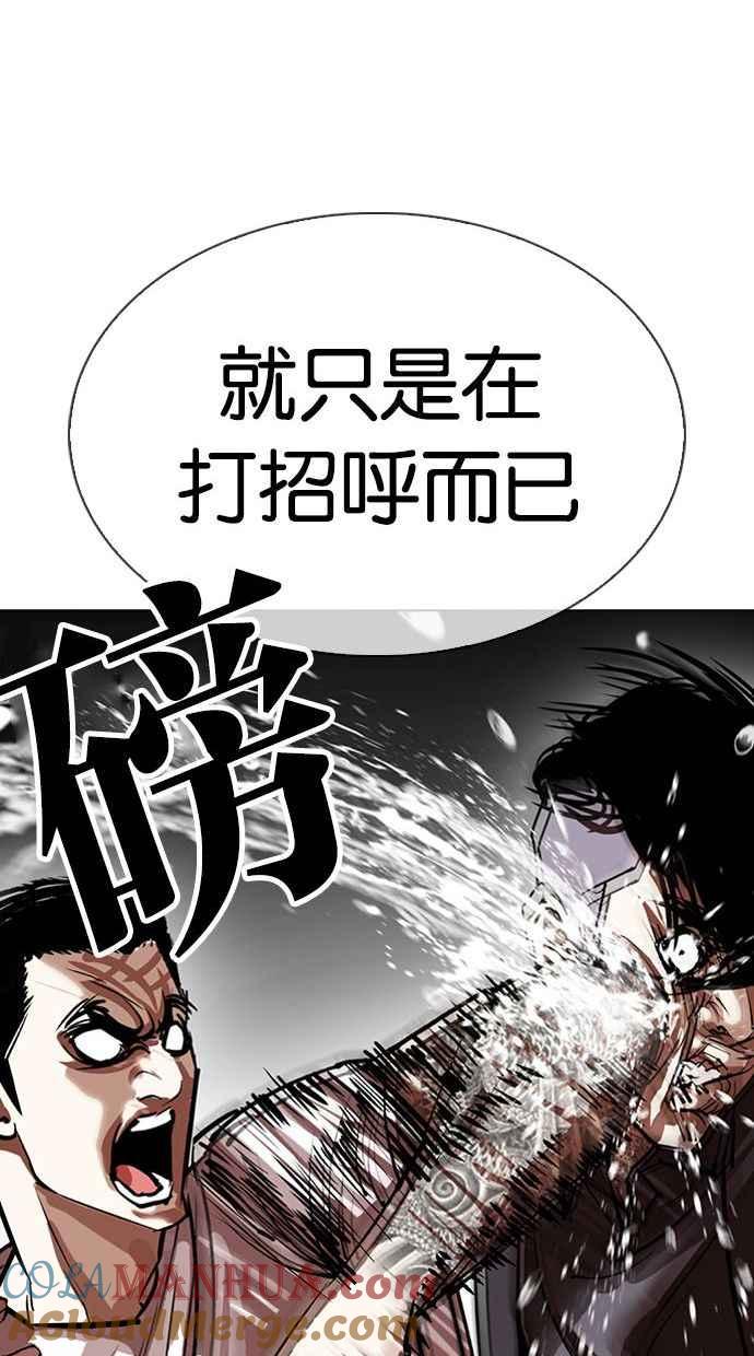 看脸时代 [第341话] 一姟会(第3家子公司)[12] 第64页