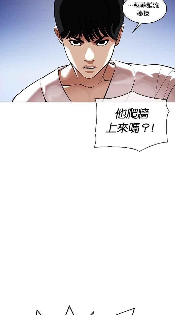 看脸时代 [第341话] 一姟会(第3家子公司)[12] 第6页
