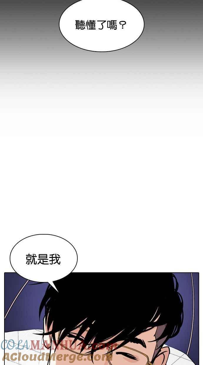 看脸时代 [第341话] 一姟会(第3家子公司)[12] 第40页