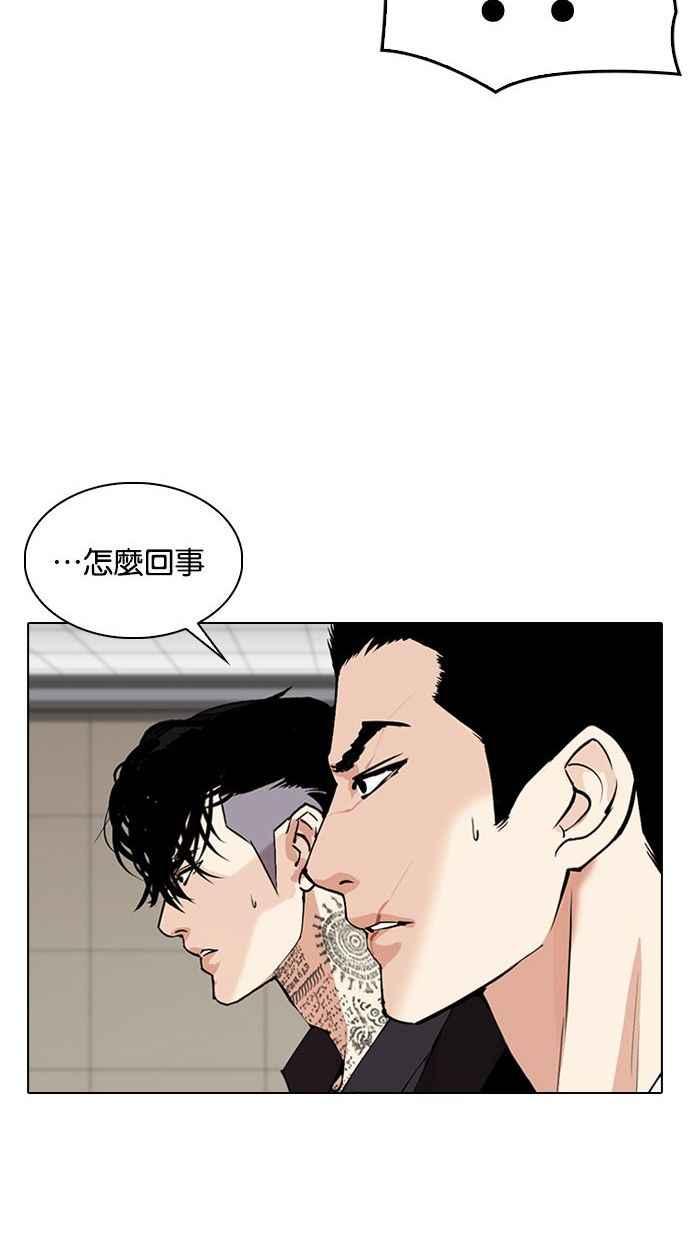 看脸时代 [第341话] 一姟会(第3家子公司)[12] 第87页