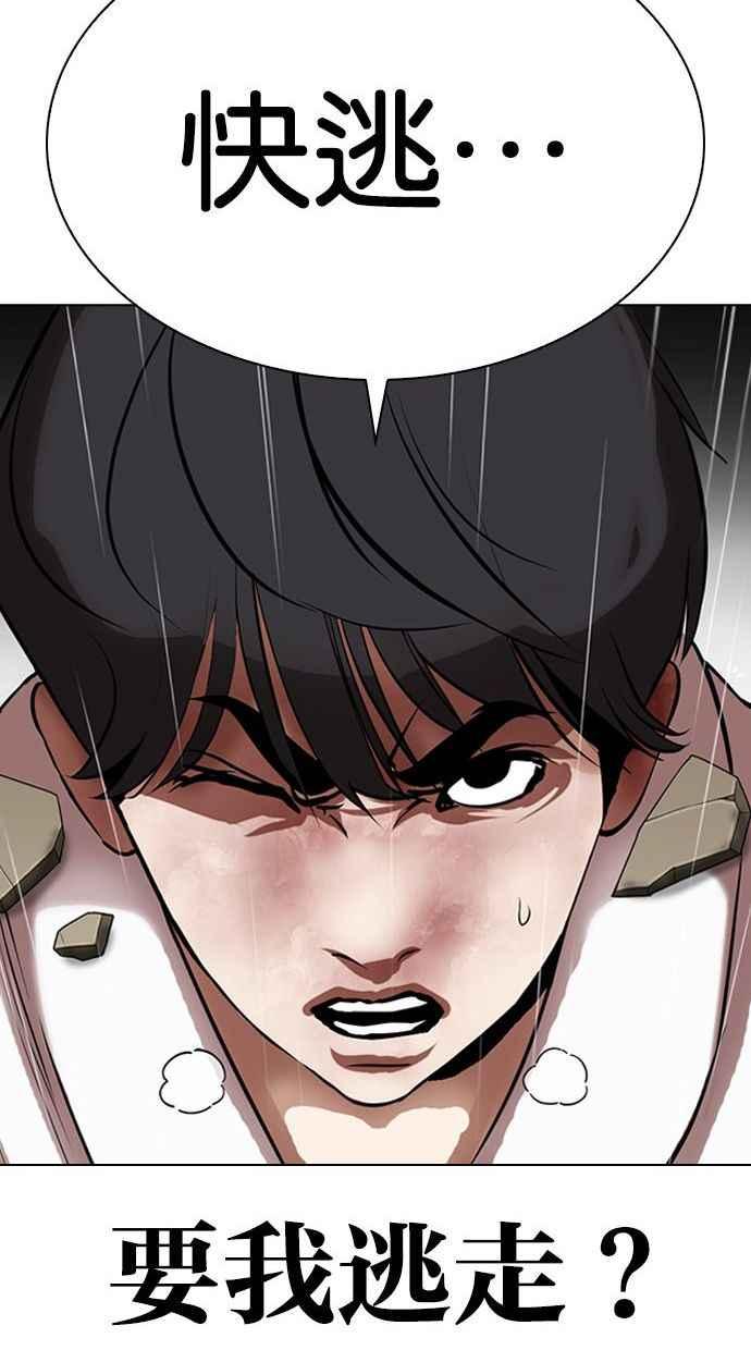 看脸时代 [第341话] 一姟会(第3家子公司)[12] 第82页