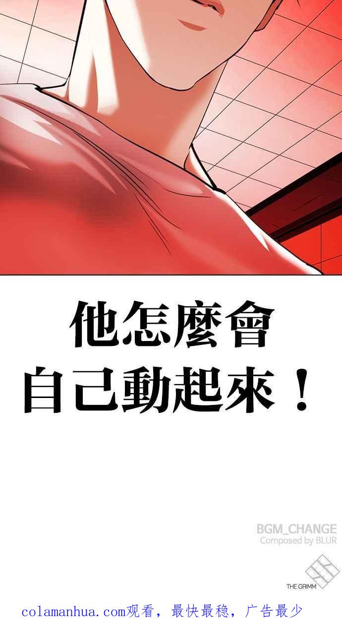 看脸时代 [第341话] 一姟会(第3家子公司)[12] 第107页