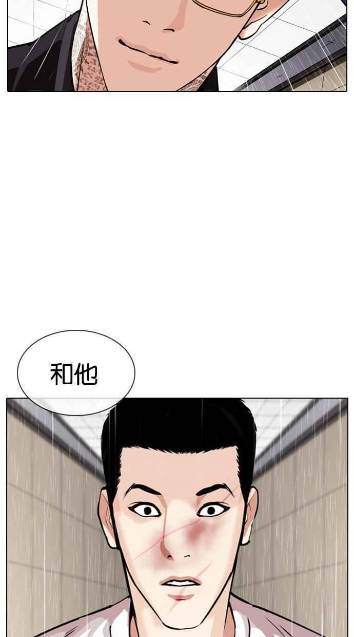 看脸时代 [第341话] 一姟会(第3家子公司)[12] 第41页