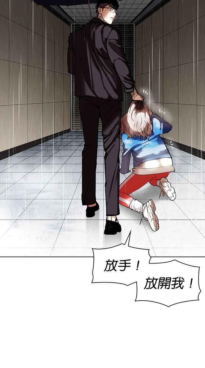 看脸时代 [第341话] 一姟会(第3家子公司)[12] 第51页