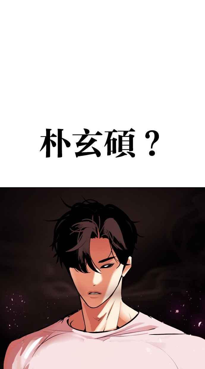 看脸时代 [第341话] 一姟会(第3家子公司)[12] 第103页