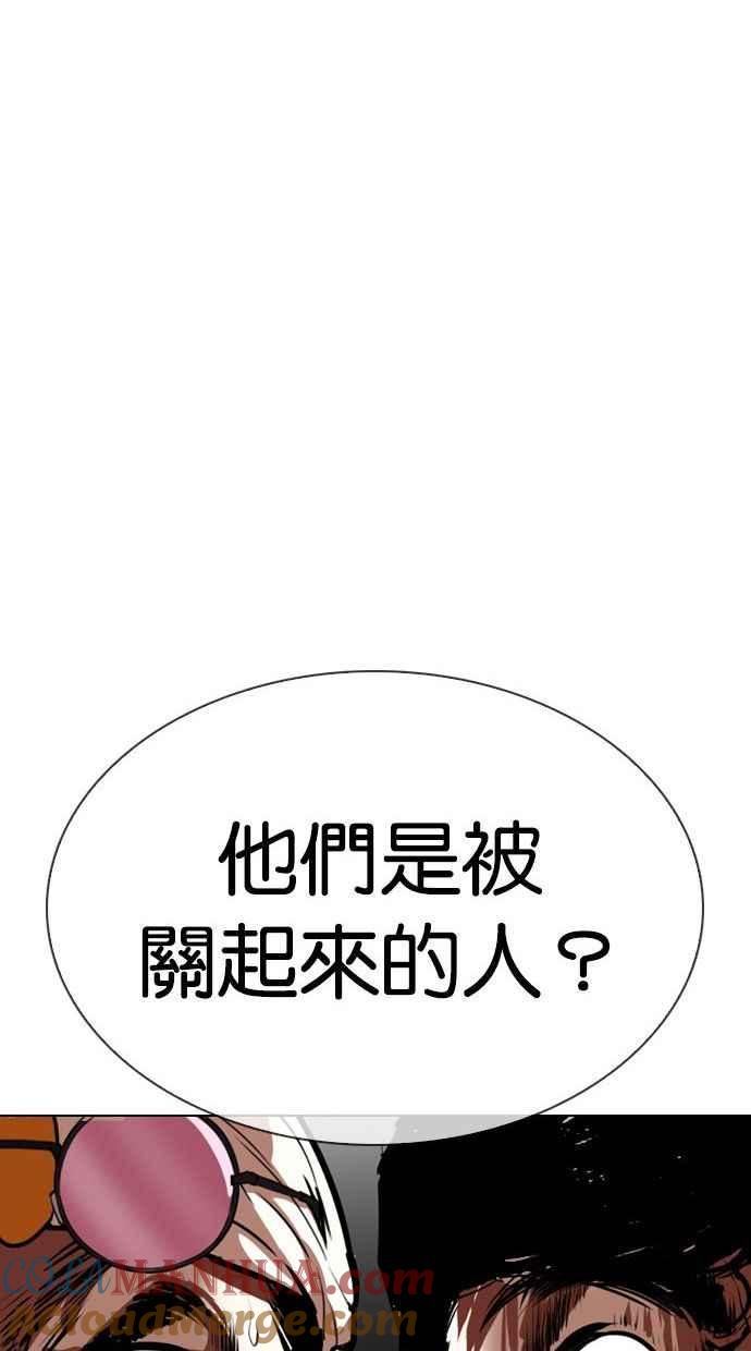看脸时代 [第341话] 一姟会(第3家子公司)[12] 第88页