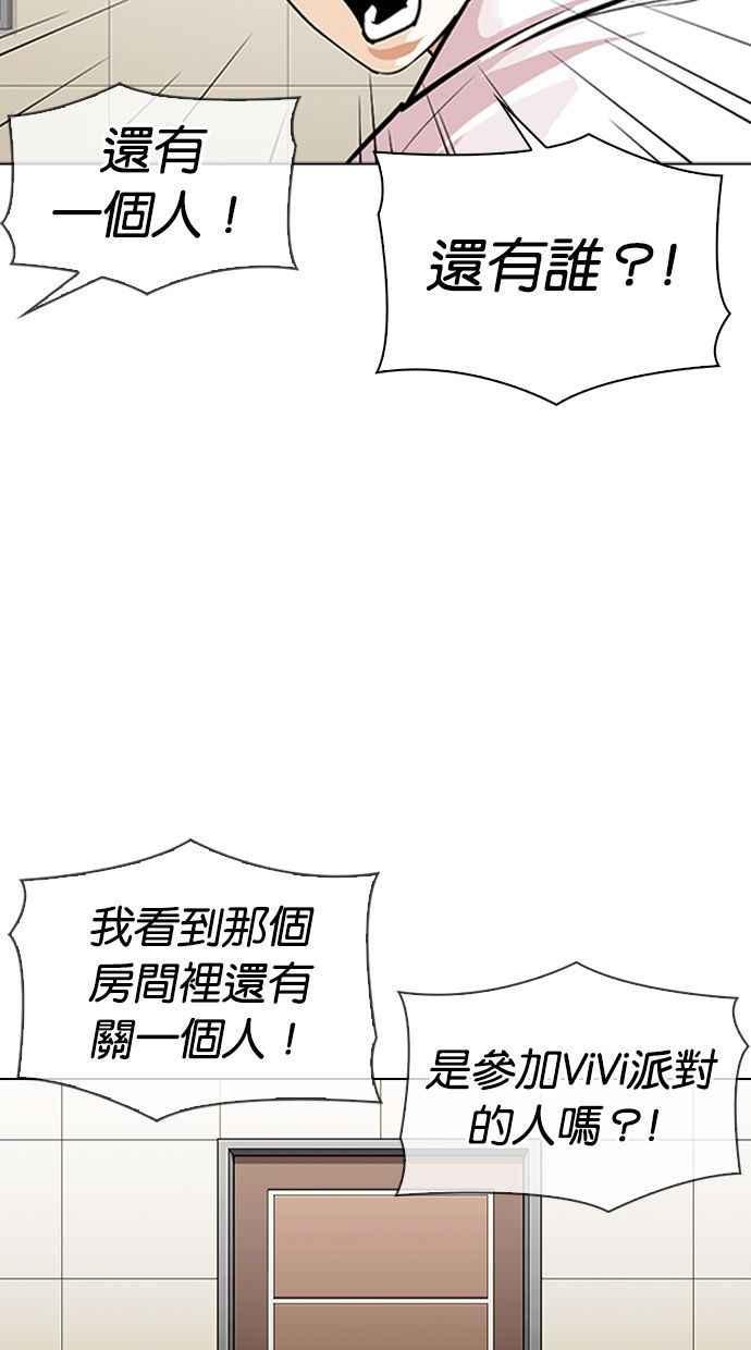 看脸时代 [第341话] 一姟会(第3家子公司)[12] 第9页