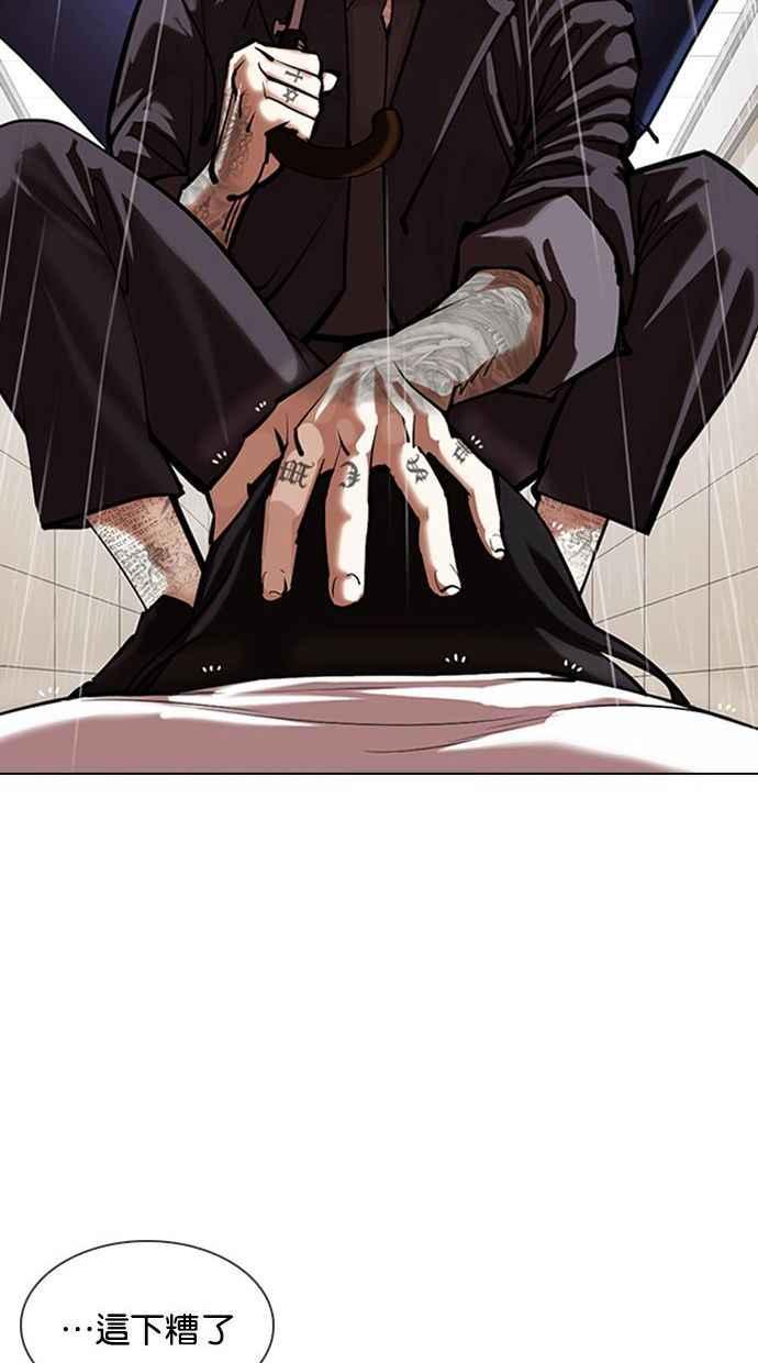 看脸时代 [第341话] 一姟会(第3家子公司)[12] 第23页