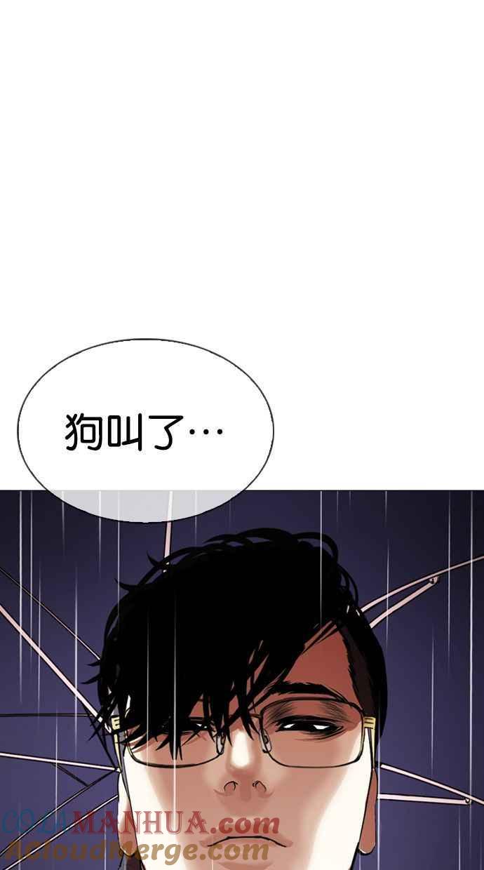 看脸时代 [第341话] 一姟会(第3家子公司)[12] 第16页