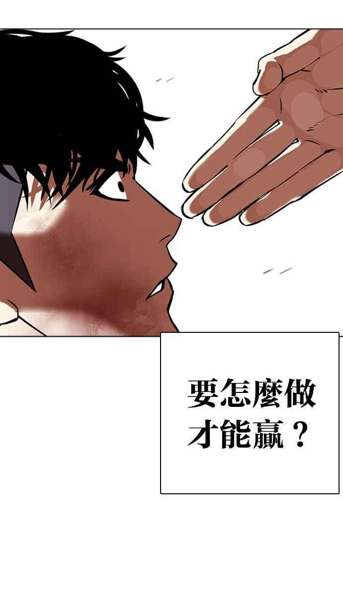 看脸时代 [第342话] 一姟会(第3家子公司)[13] 第35页