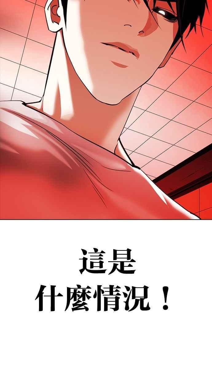 看脸时代 [第342话] 一姟会(第3家子公司)[13] 第3页
