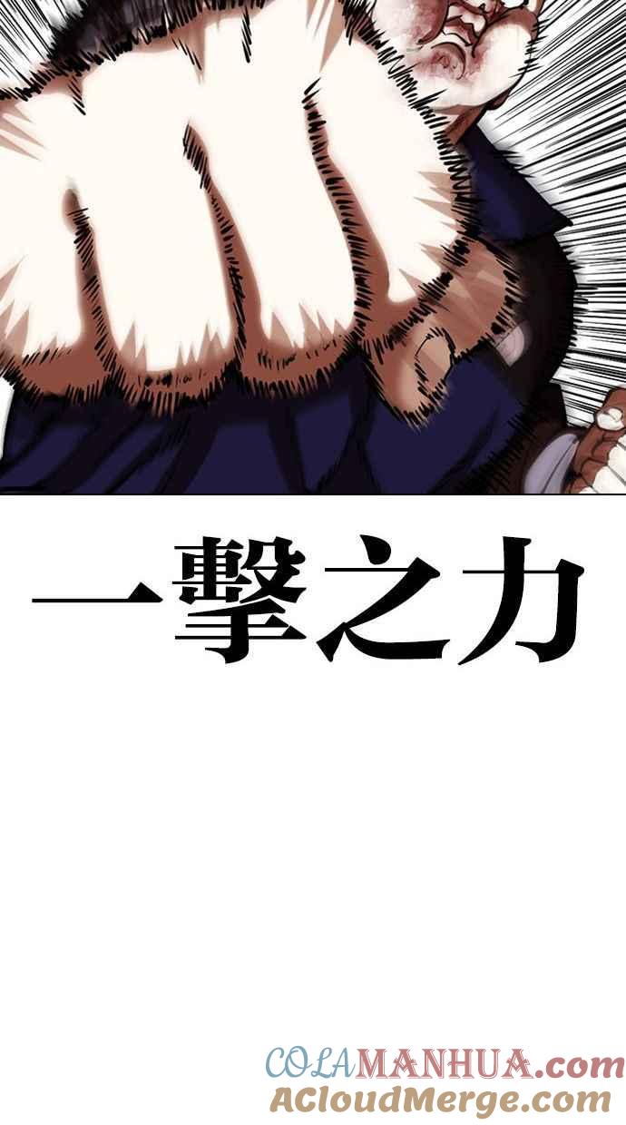 看脸时代 [第342话] 一姟会(第3家子公司)[13] 第89页