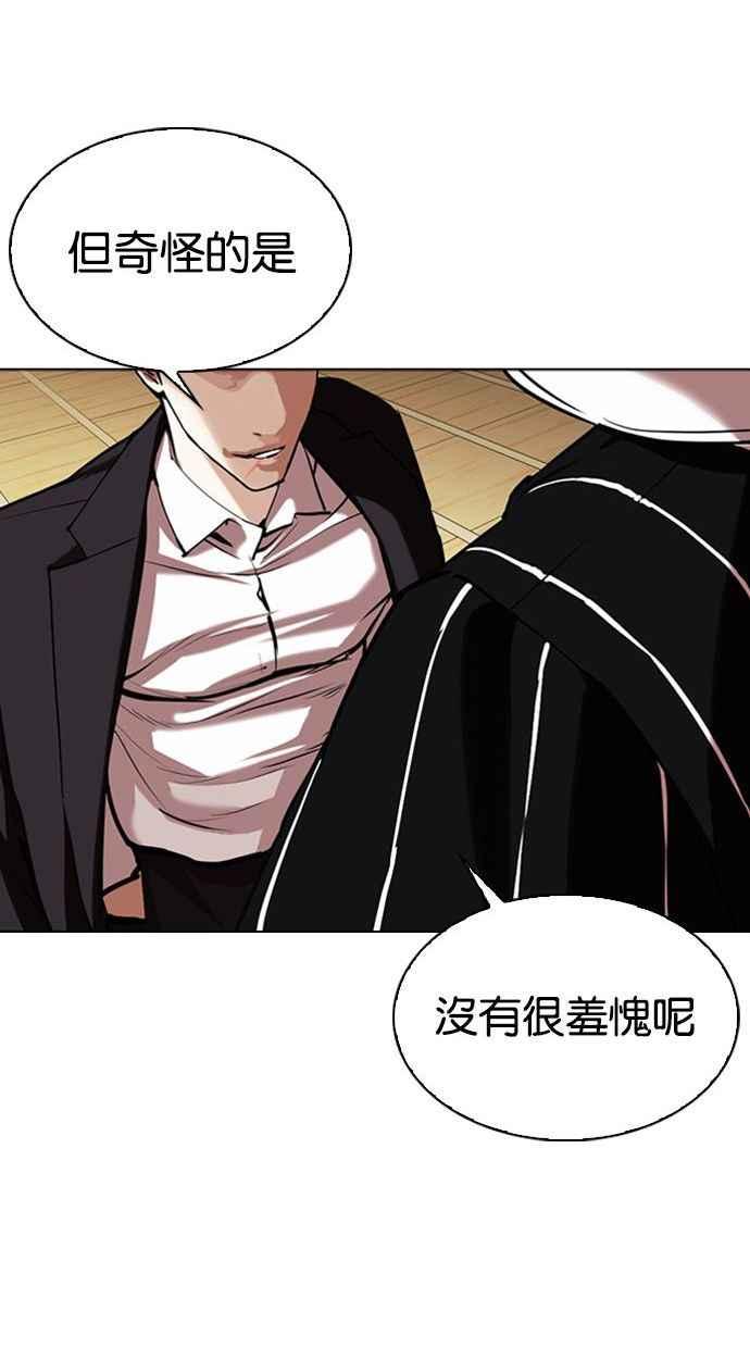 看脸时代 [第342话] 一姟会(第3家子公司)[13] 第26页