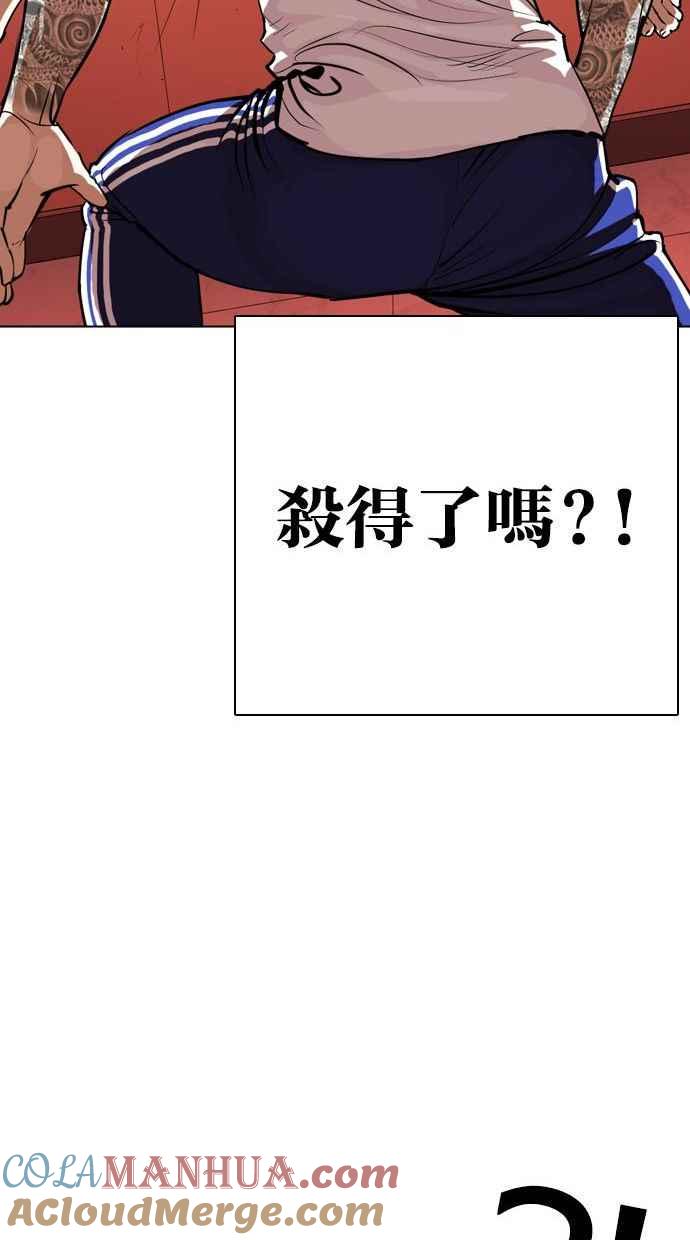 看脸时代 [第342话] 一姟会(第3家子公司)[13] 第49页