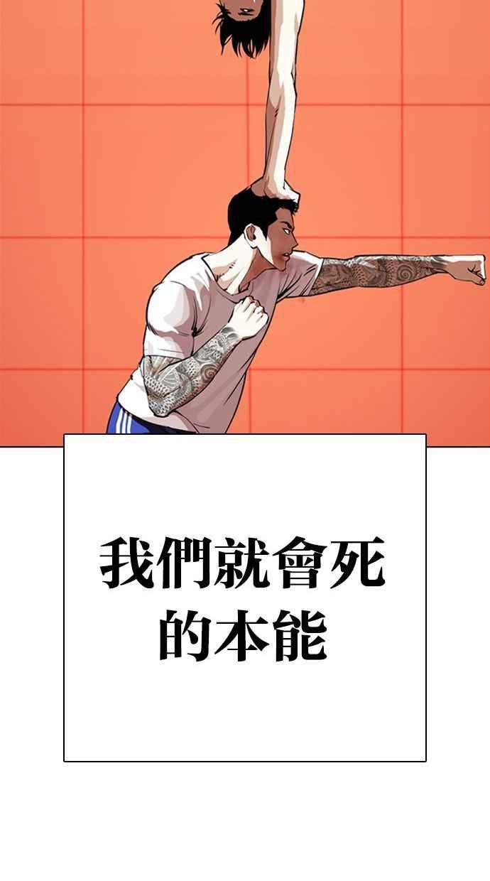 看脸时代 [第342话] 一姟会(第3家子公司)[13] 第30页