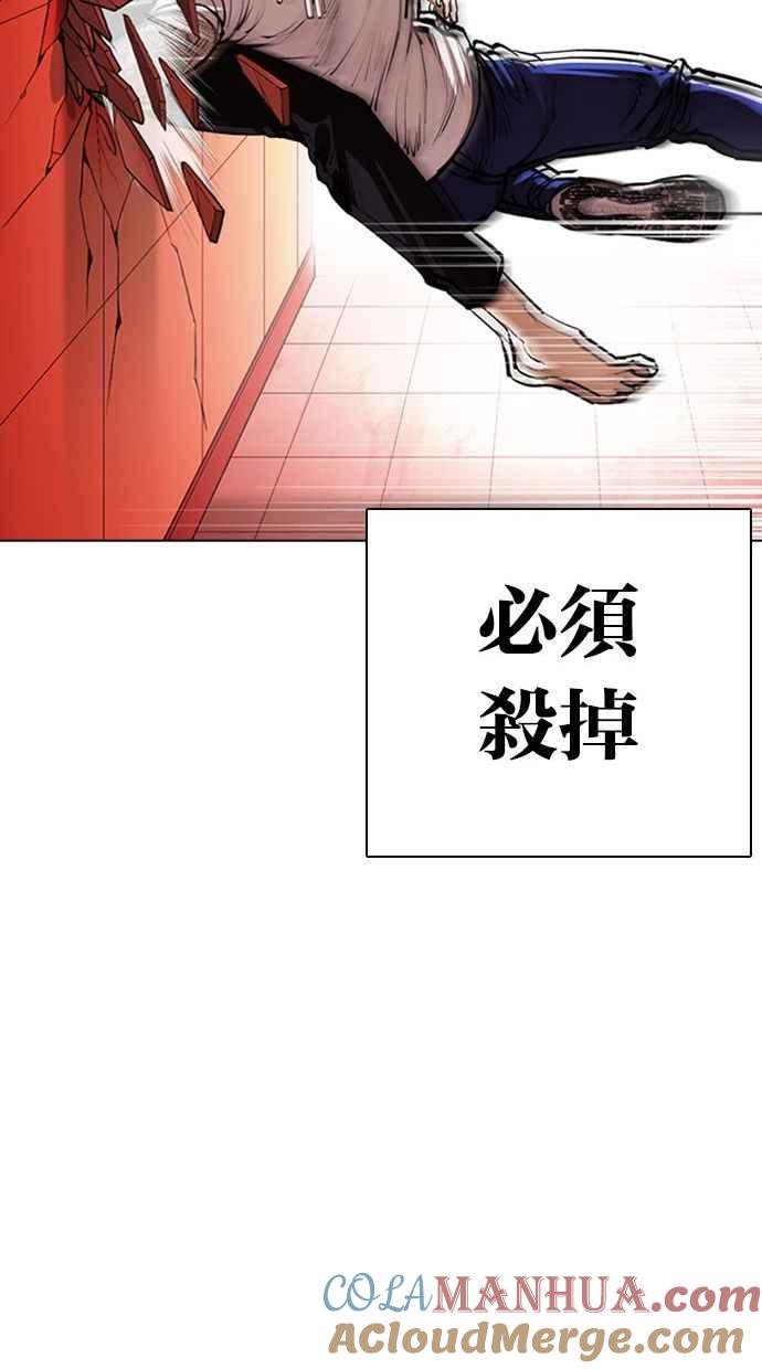 看脸时代 [第342话] 一姟会(第3家子公司)[13] 第45页