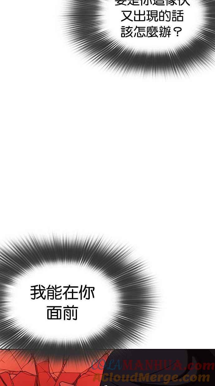 看脸时代 [第342话] 一姟会(第3家子公司)[13] 第77页