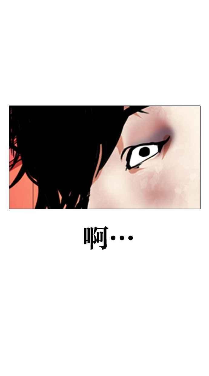 看脸时代 [第342话] 一姟会(第3家子公司)[13] 第123页