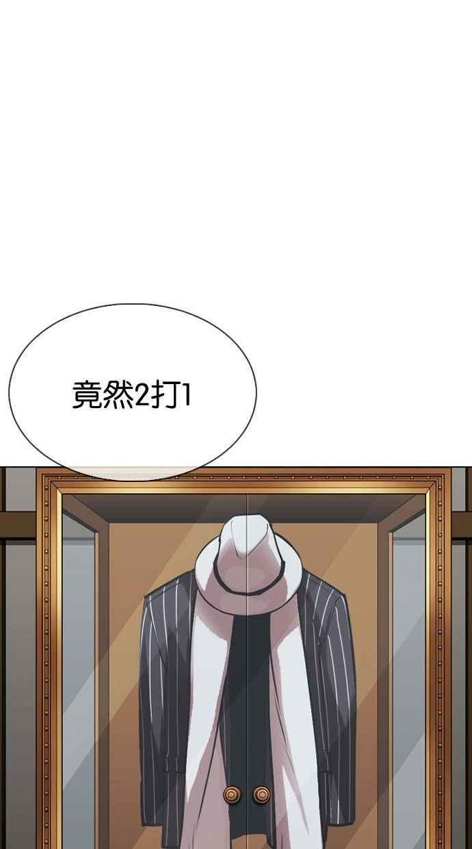 看脸时代 [第342话] 一姟会(第3家子公司)[13] 第24页