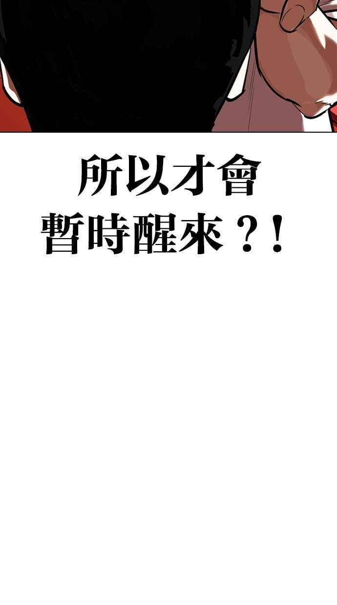 看脸时代 [第342话] 一姟会(第3家子公司)[13] 第11页
