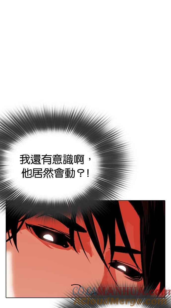 看脸时代 [第342话] 一姟会(第3家子公司)[13] 第5页