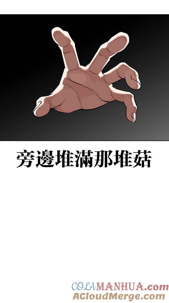 看脸时代 [第342话] 一姟会(第3家子公司)[13] 第9页