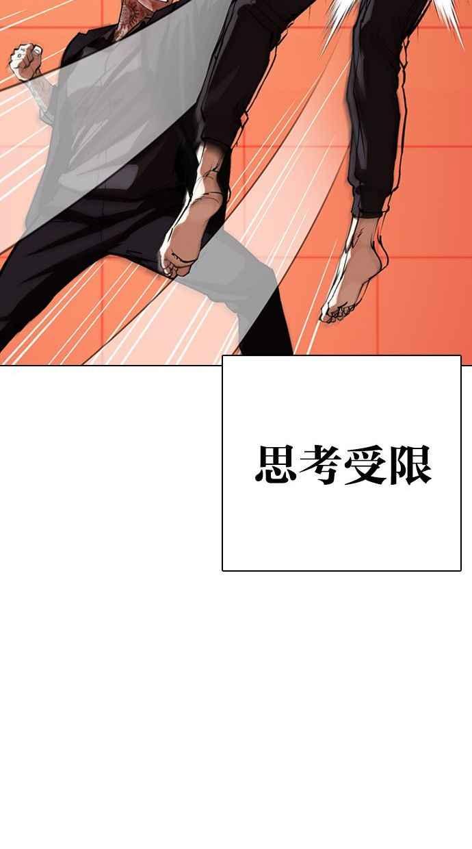 看脸时代 [第342话] 一姟会(第3家子公司)[13] 第34页
