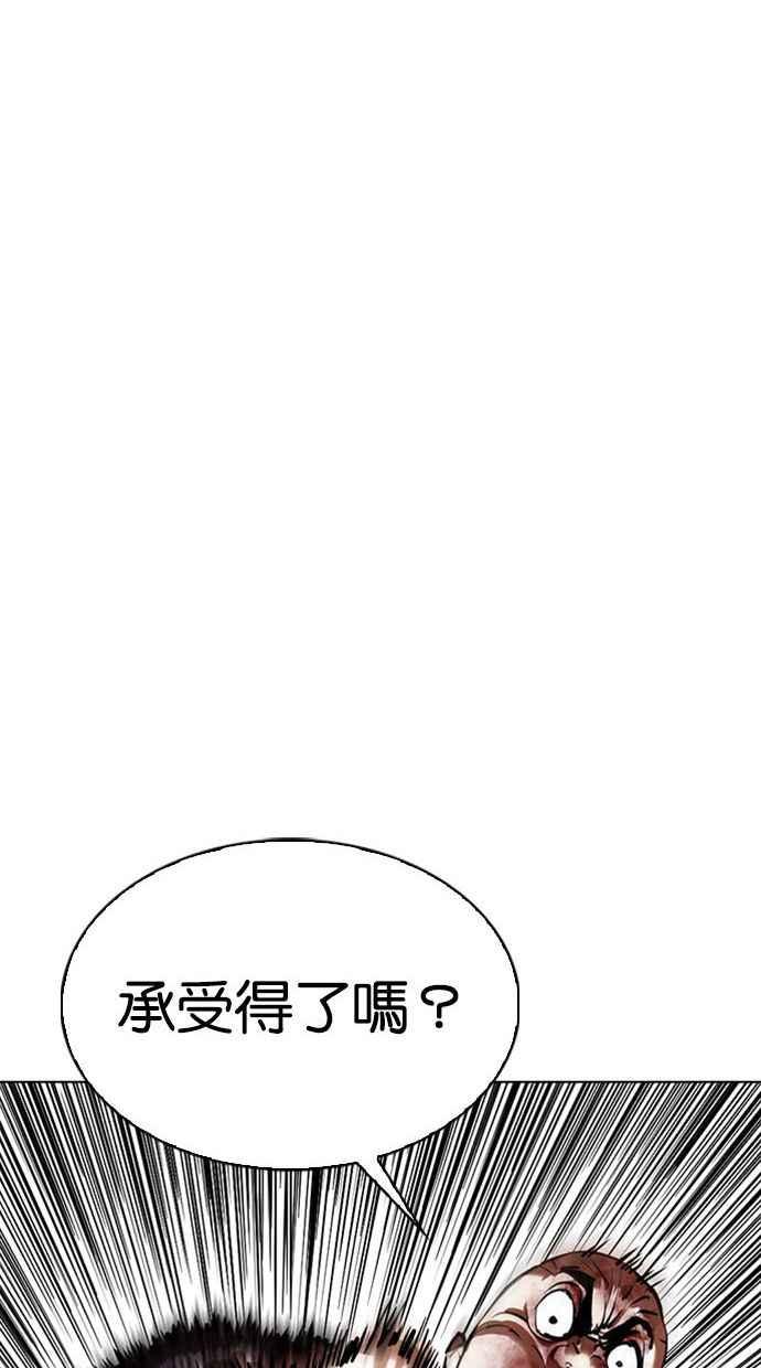 看脸时代 [第342话] 一姟会(第3家子公司)[13] 第88页