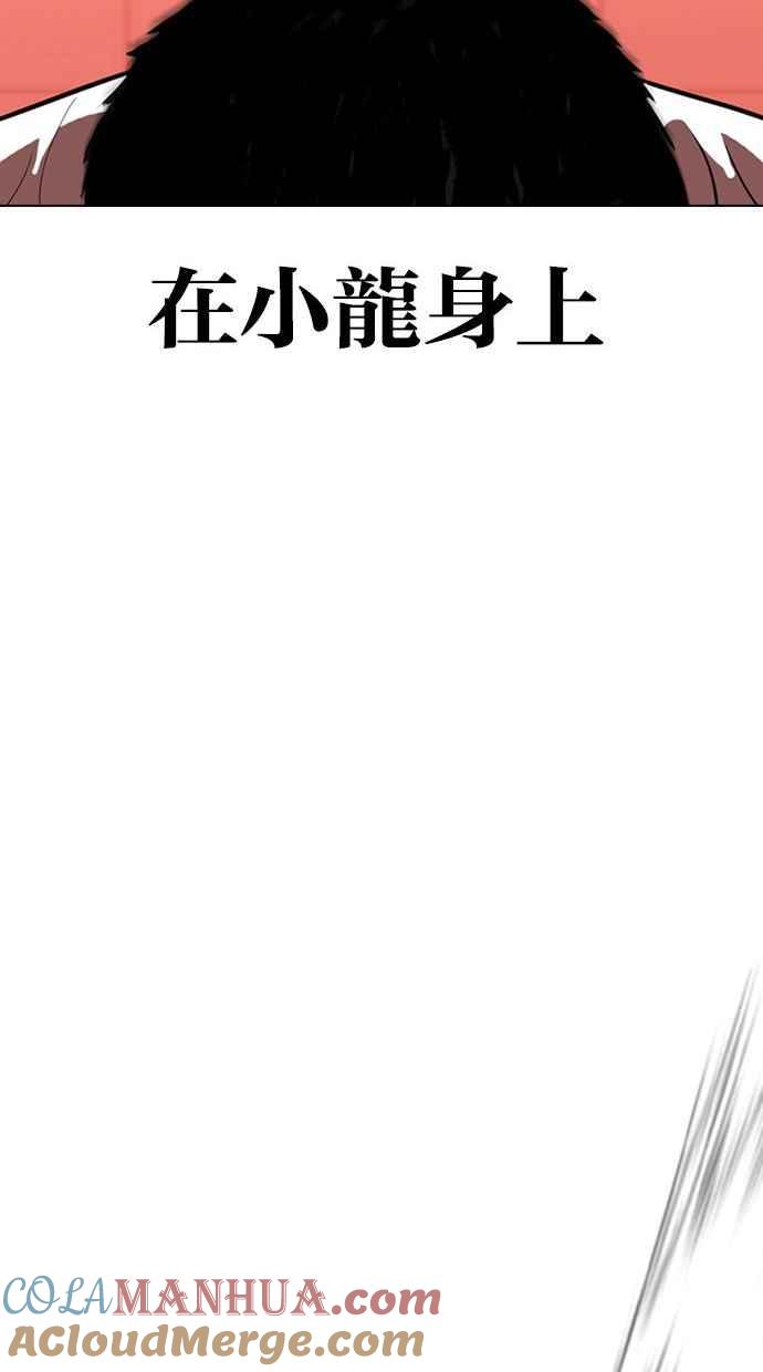 看脸时代 [第342话] 一姟会(第3家子公司)[13] 第57页