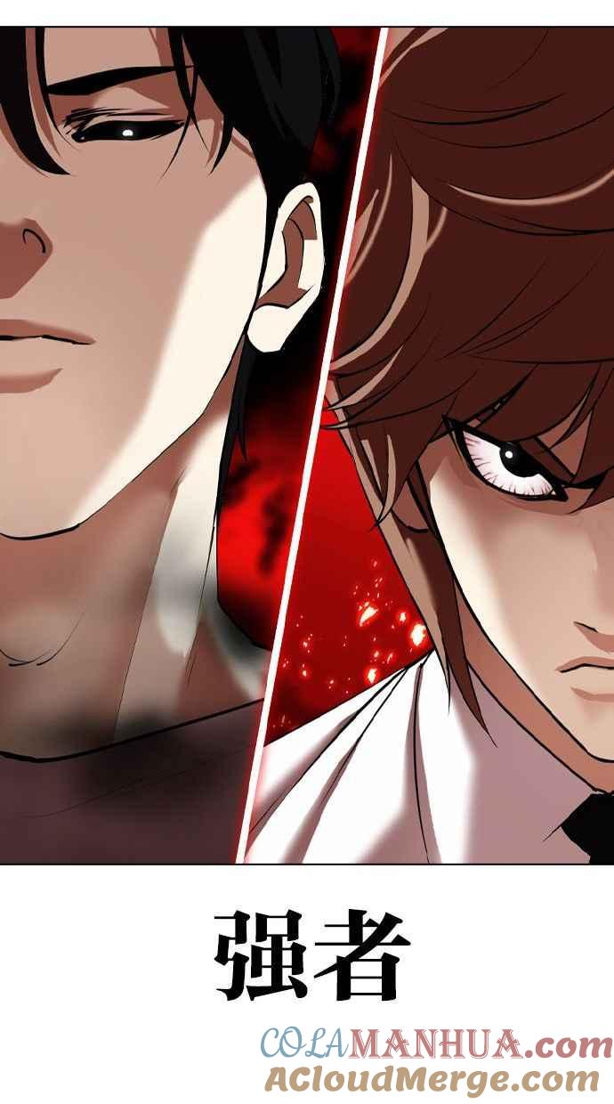 看脸时代 [第342话] 一姟会(第3家子公司)[13] 第133页