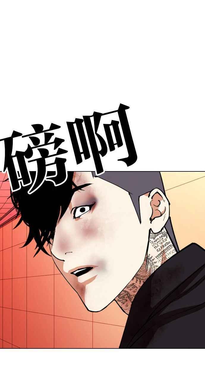 看脸时代 [第342话] 一姟会(第3家子公司)[13] 第122页