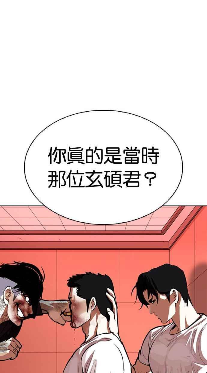 看脸时代 [第342话] 一姟会(第3家子公司)[13] 第54页