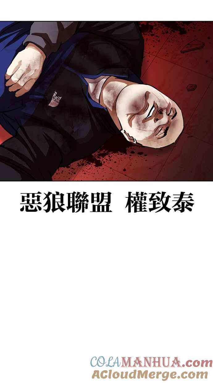 看脸时代 [第342话] 一姟会(第3家子公司)[13] 第117页