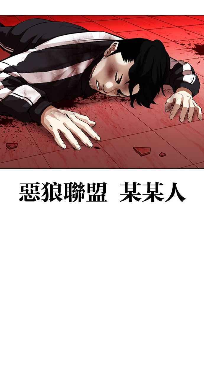 看脸时代 [第342话] 一姟会(第3家子公司)[13] 第118页